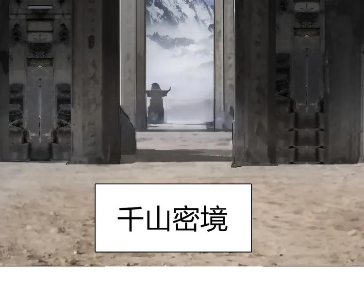 第176话 喜迎新同学 第137页