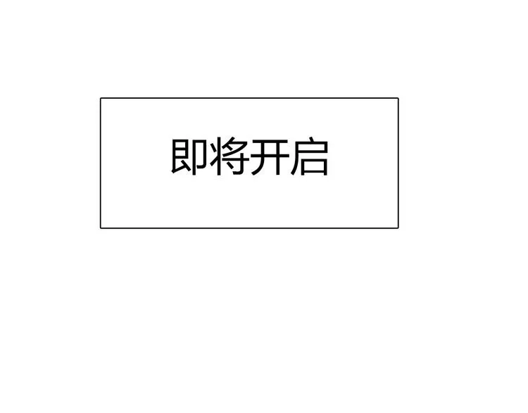 第176话 喜迎新同学 第138页