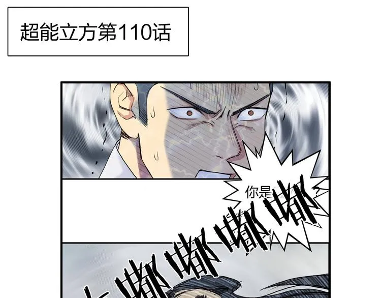 第176话 喜迎新同学 第141页