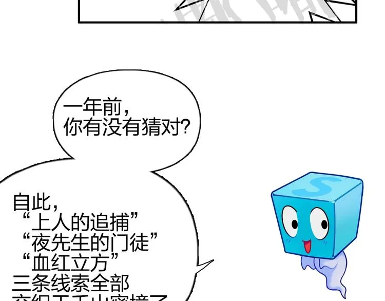 第176话 喜迎新同学 第144页