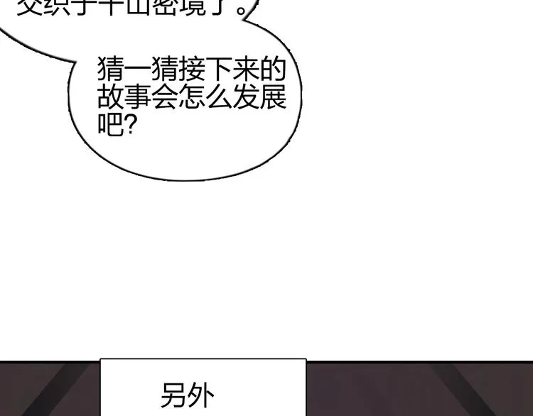 第176话 喜迎新同学 第145页