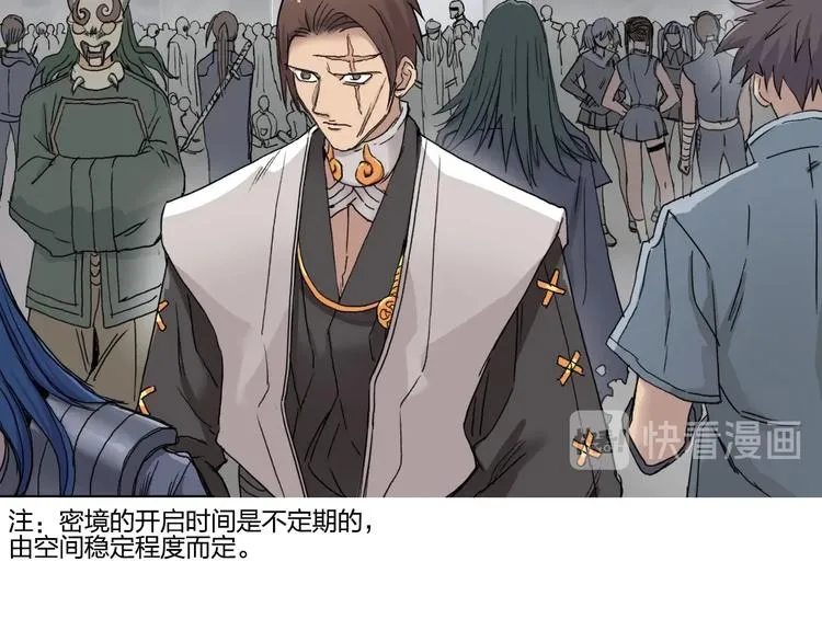 第177话 我让你放开她！ 第8页