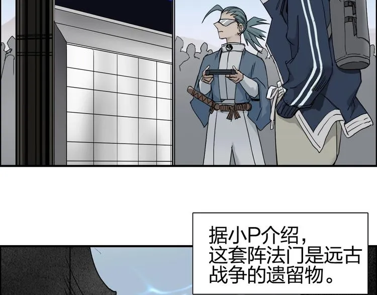 第177话 我让你放开她！ 第10页