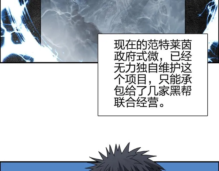 第177话 我让你放开她！ 第12页