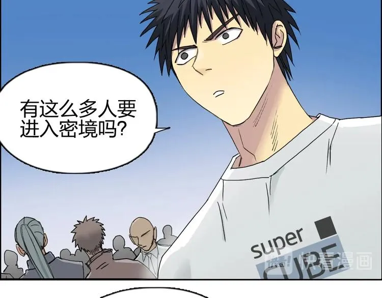 第177话 我让你放开她！ 第13页