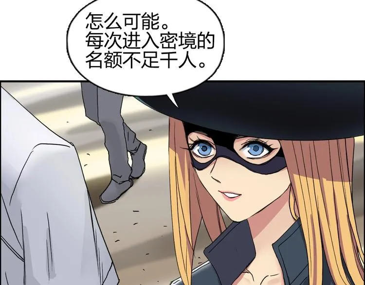 第177话 我让你放开她！ 第14页
