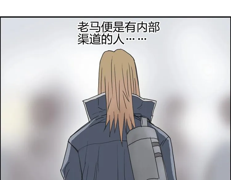 第177话 我让你放开她！ 第18页