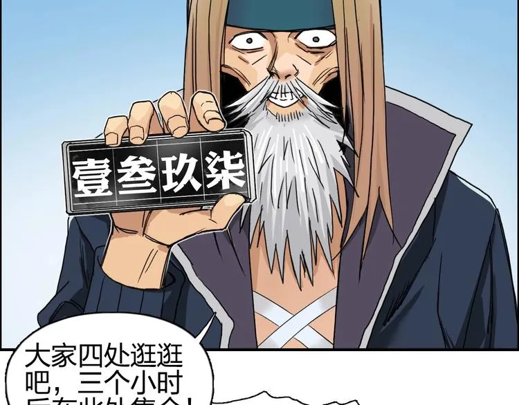 第177话 我让你放开她！ 第20页