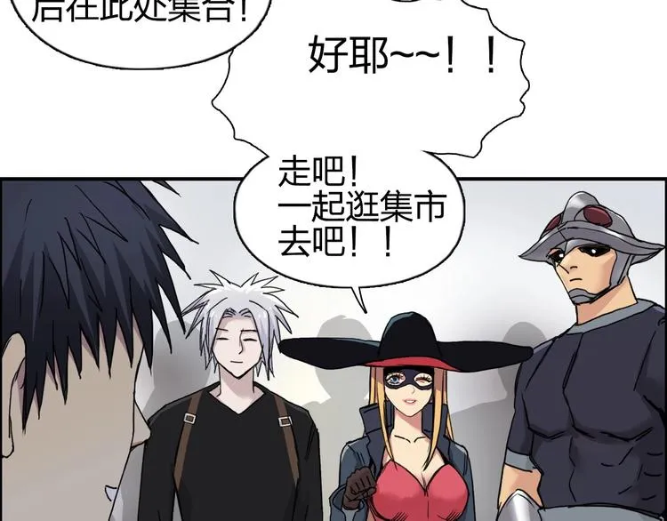 第177话 我让你放开她！ 第21页
