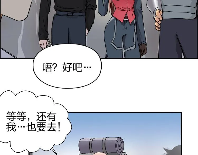 第177话 我让你放开她！ 第22页