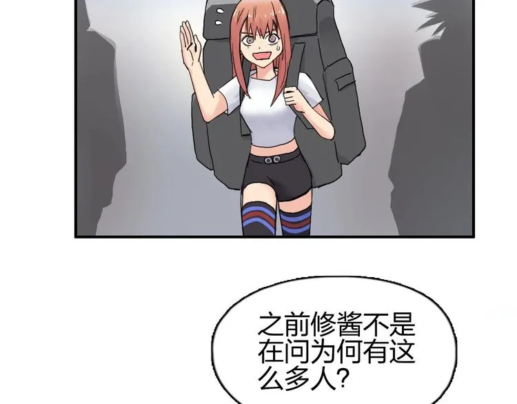 第177话 我让你放开她！ 第23页