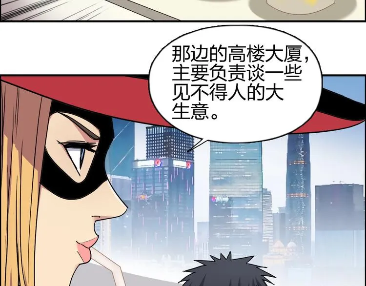 第177话 我让你放开她！ 第27页