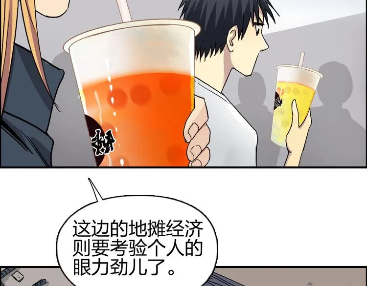 第177话 我让你放开她！ 第28页
