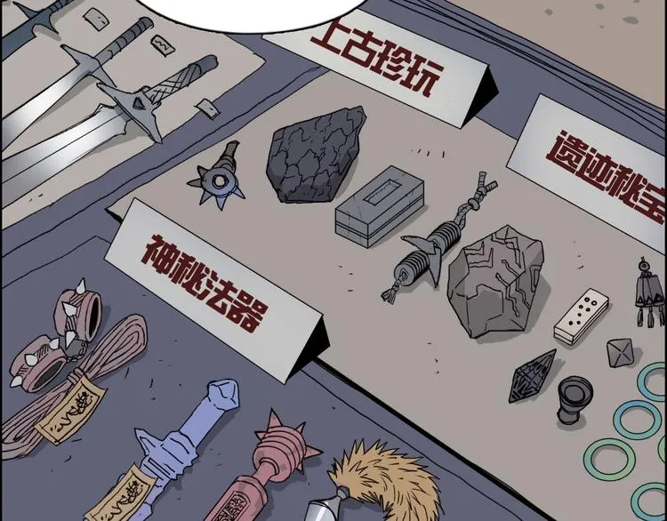 第177话 我让你放开她！ 第29页