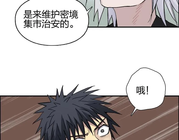 第177话 我让你放开她！ 第35页