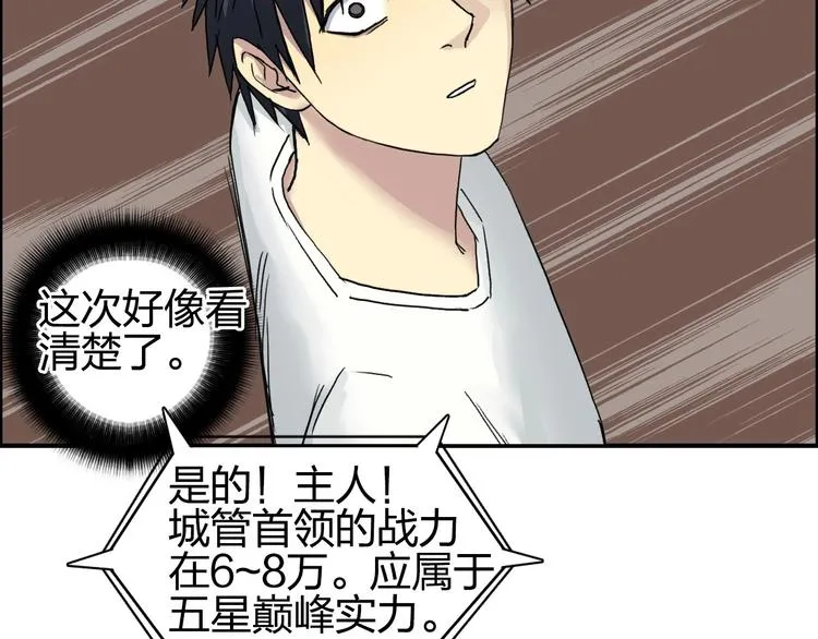 第177话 我让你放开她！ 第36页