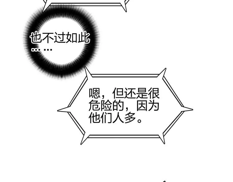 第177话 我让你放开她！ 第37页