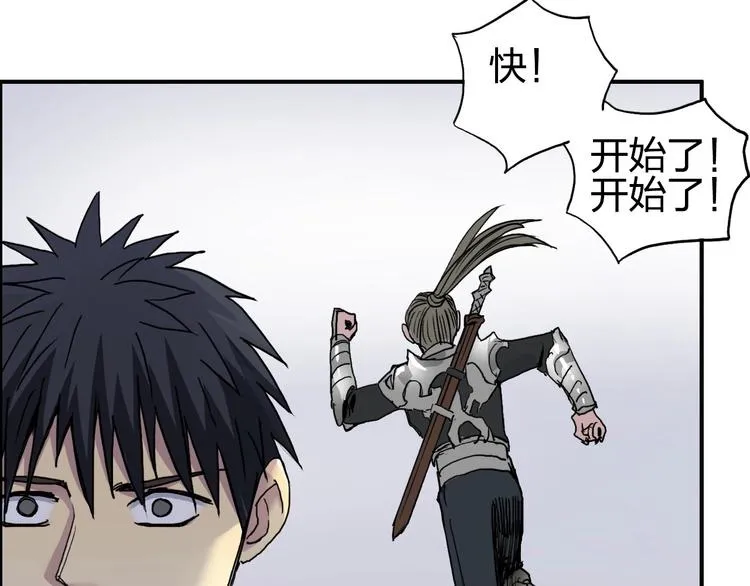 第177话 我让你放开她！ 第38页