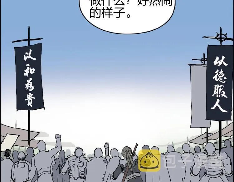第177话 我让你放开她！ 第40页