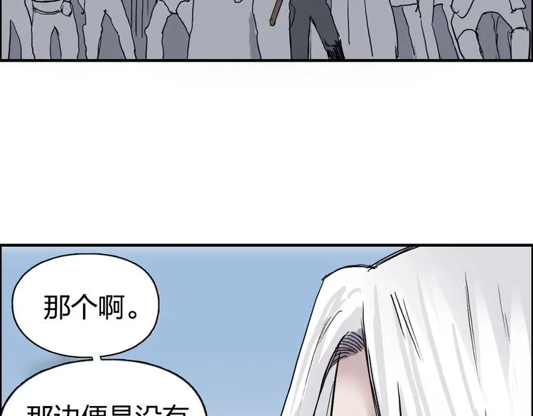 第177话 我让你放开她！ 第41页