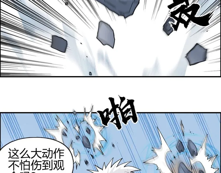 第177话 我让你放开她！ 第51页