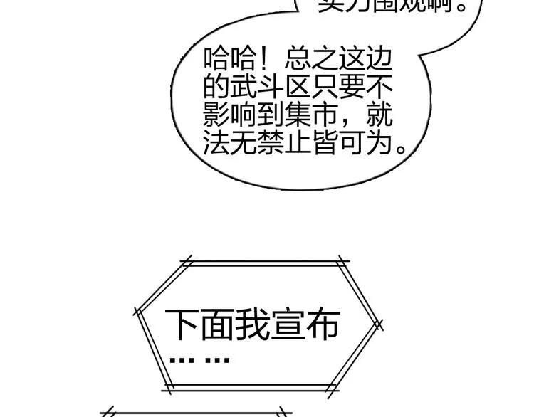 第177话 我让你放开她！ 第53页