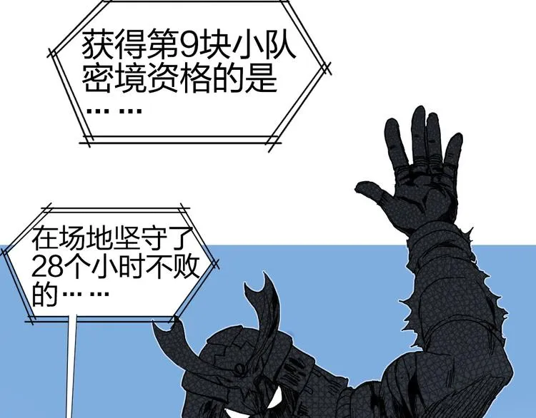 第177话 我让你放开她！ 第54页