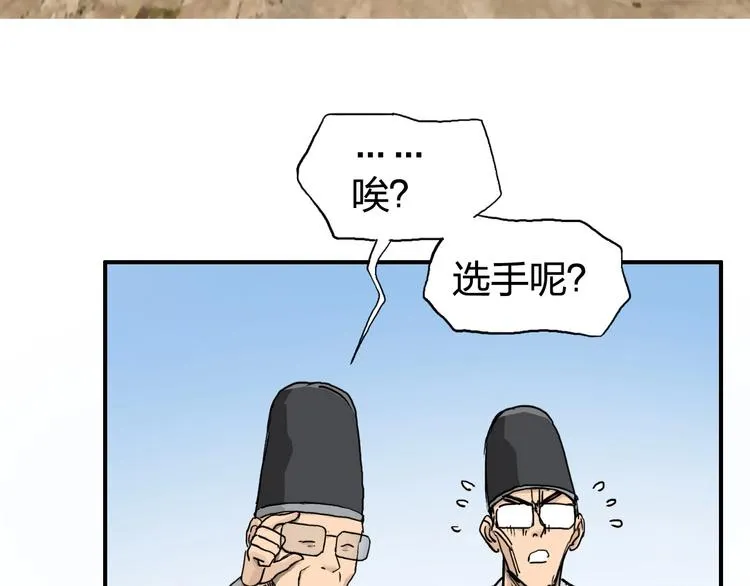 第177话 我让你放开她！ 第59页
