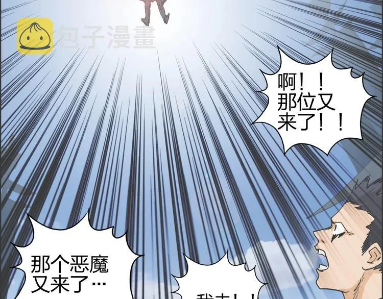 第177话 我让你放开她！ 第61页