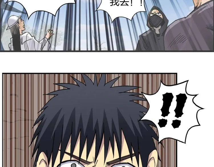 第177话 我让你放开她！ 第62页