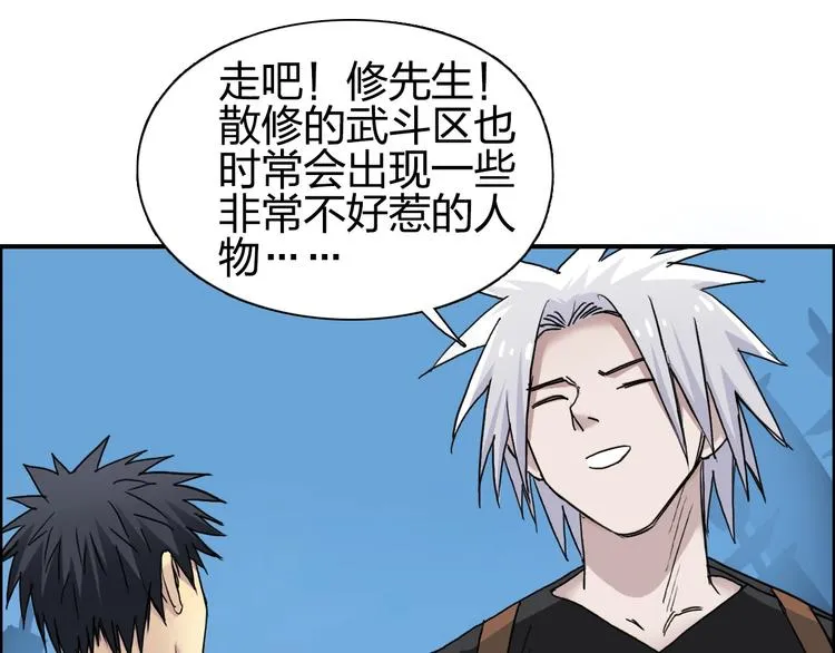 第177话 我让你放开她！ 第68页