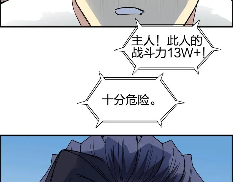 第177话 我让你放开她！ 第71页