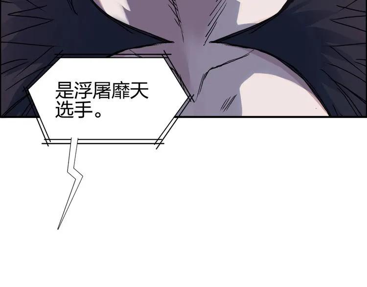第177话 我让你放开她！ 第73页
