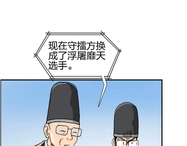 第177话 我让你放开她！ 第75页