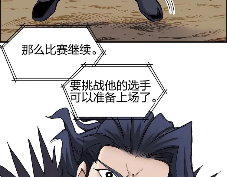 第177话 我让你放开她！ 第77页