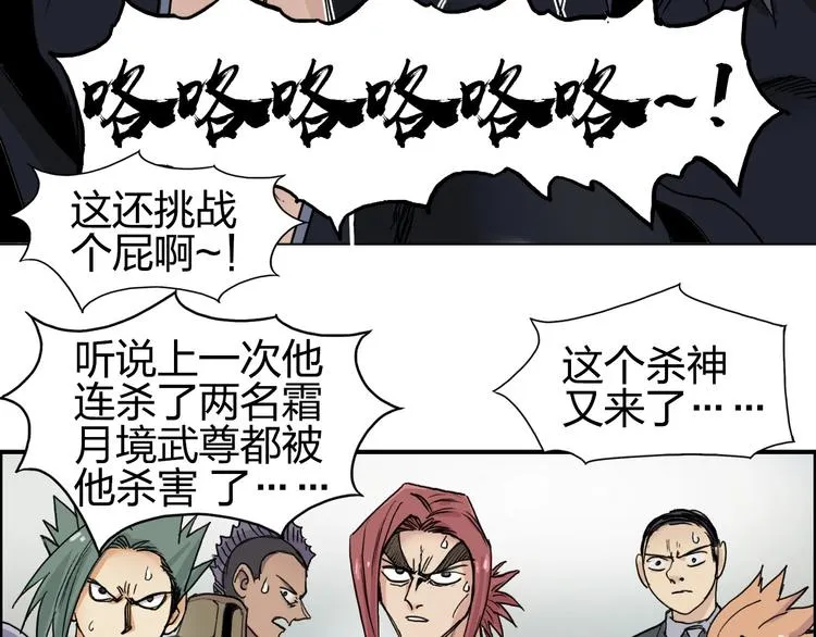 第177话 我让你放开她！ 第79页