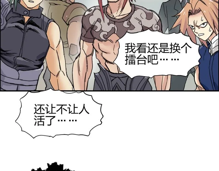 第177话 我让你放开她！ 第80页