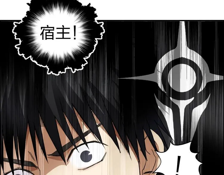 第177话 我让你放开她！ 第81页