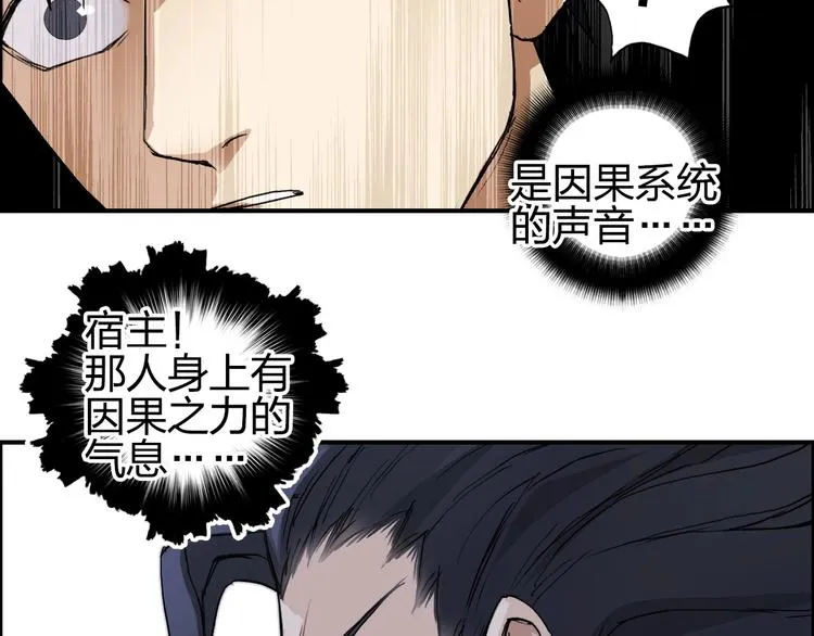 第177话 我让你放开她！ 第82页