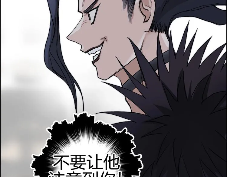 第177话 我让你放开她！ 第83页