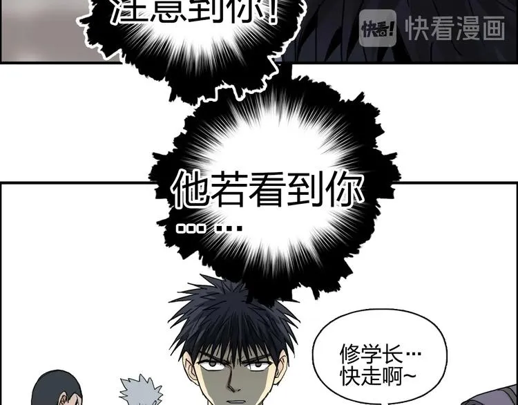 第177话 我让你放开她！ 第84页