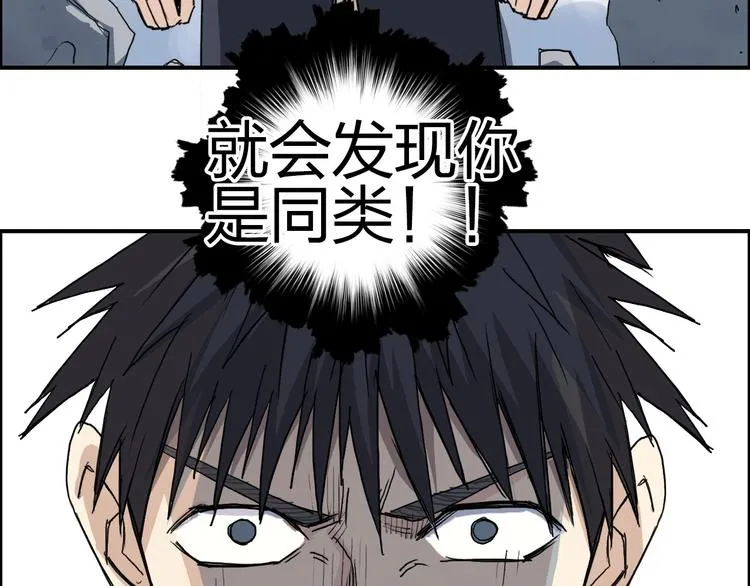 第177话 我让你放开她！ 第86页