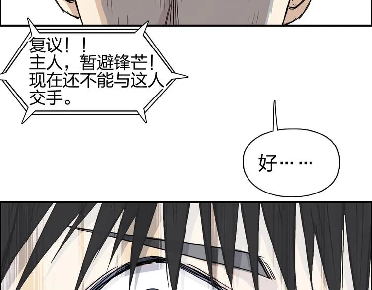 第177话 我让你放开她！ 第87页
