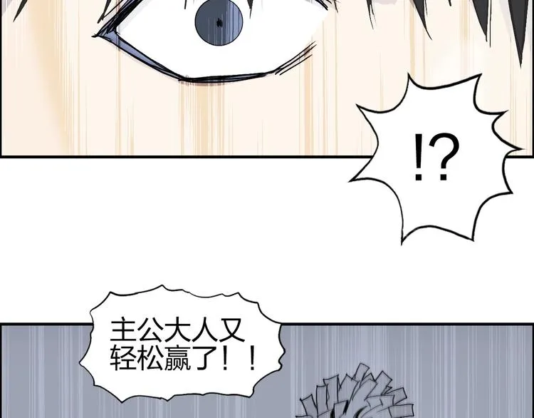 第177话 我让你放开她！ 第88页