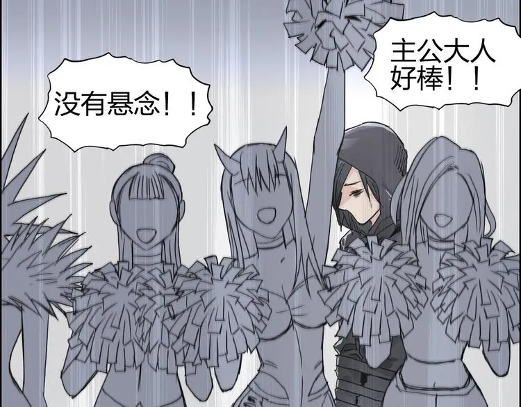 第177话 我让你放开她！ 第89页