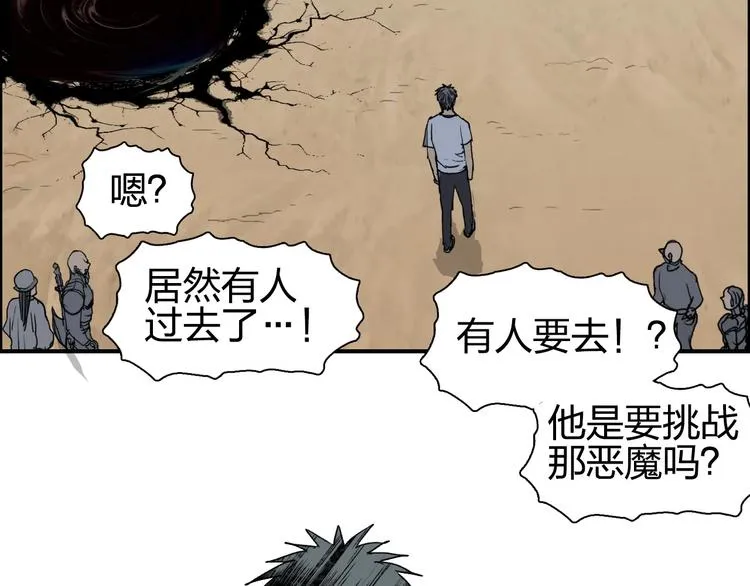第177话 我让你放开她！ 第97页