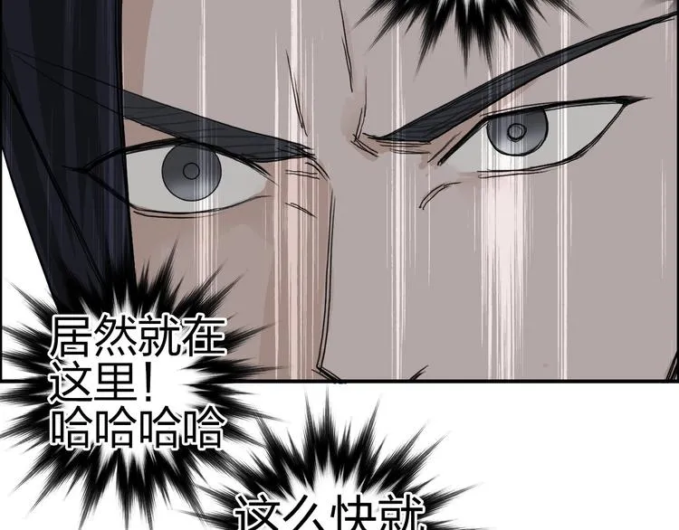 第177话 我让你放开她！ 第102页