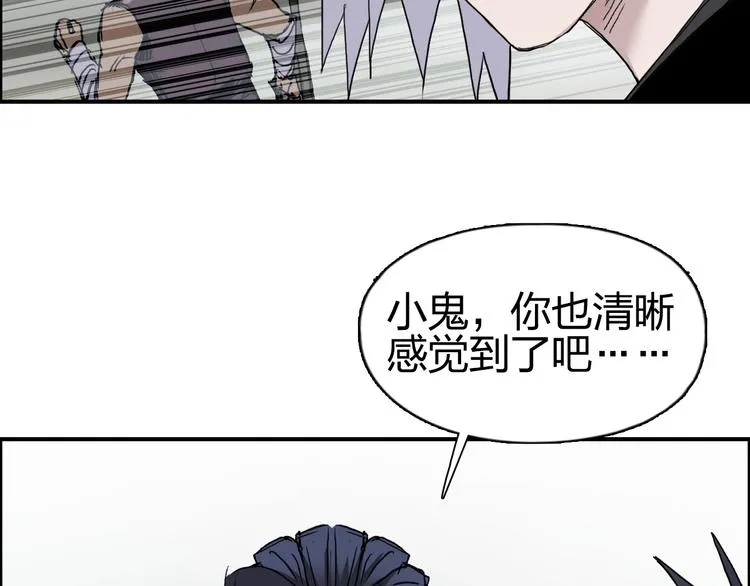 第177话 我让你放开她！ 第104页
