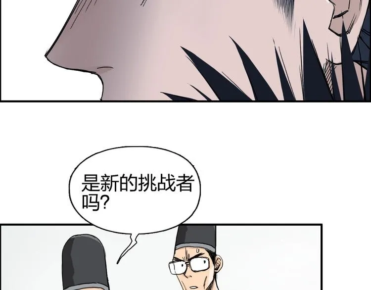 第177话 我让你放开她！ 第109页