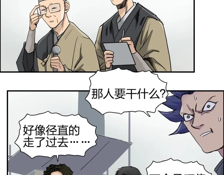 第177话 我让你放开她！ 第110页